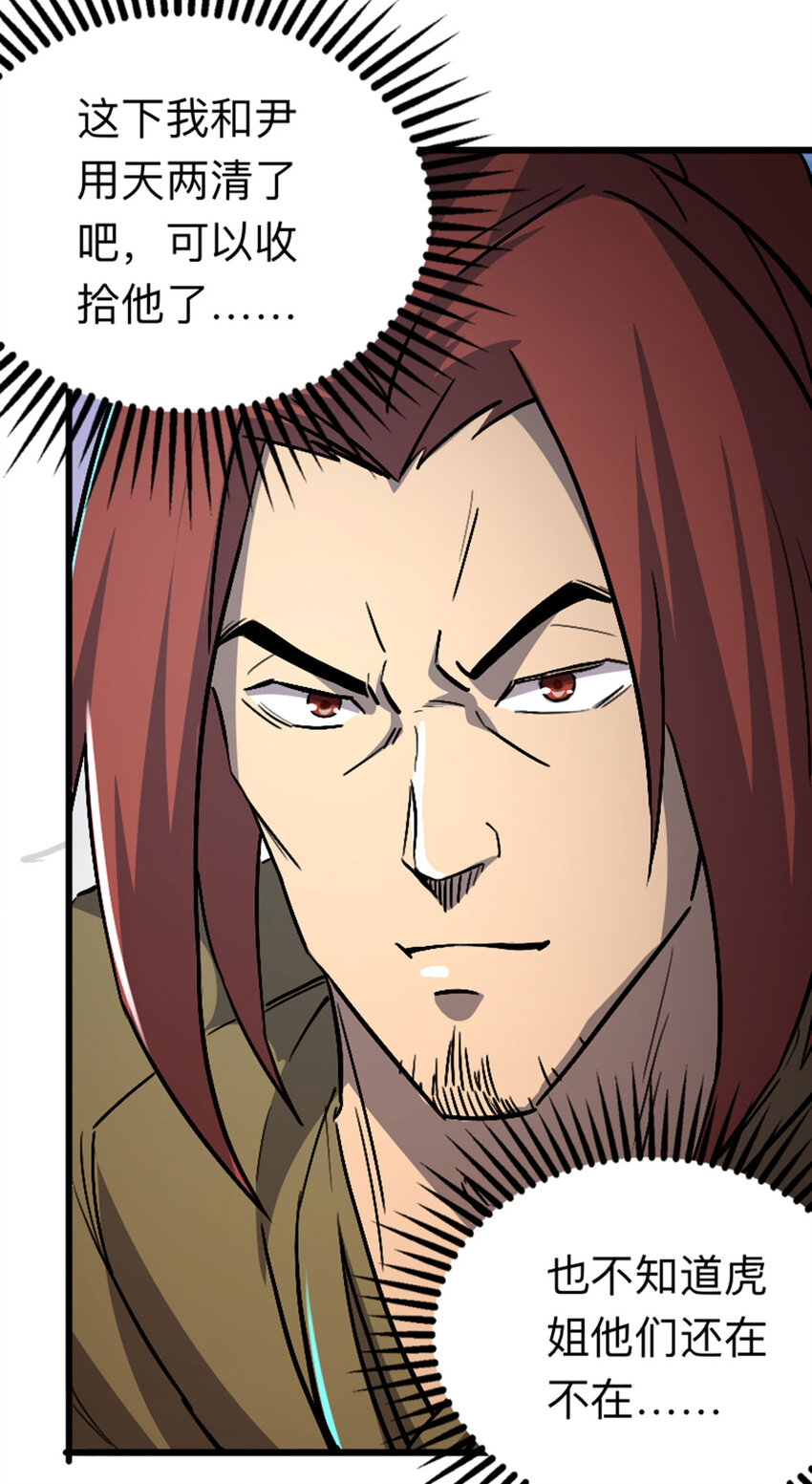 046 无主地下城(1/2)-第47话