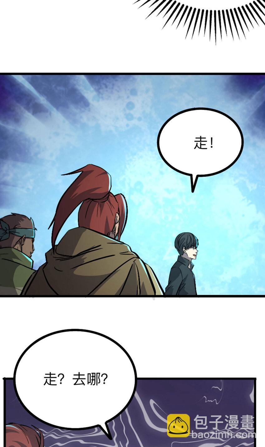 046 无主地下城(1/2)-第47话