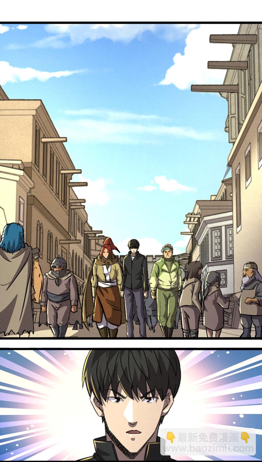 046 无主地下城(1/2)-第47话