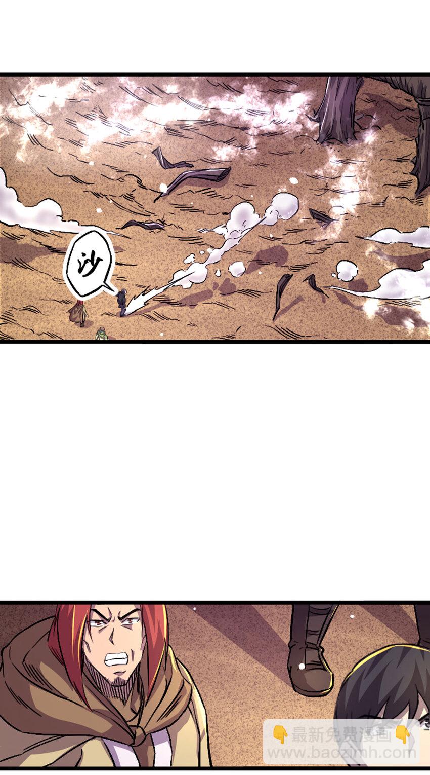 046 无主地下城(1/2)-第47话