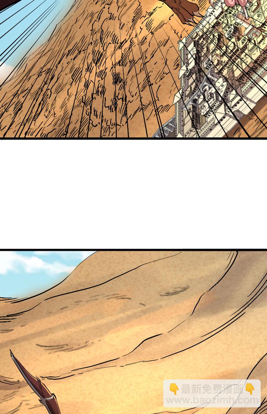 046 无主地下城(1/2)-第47话