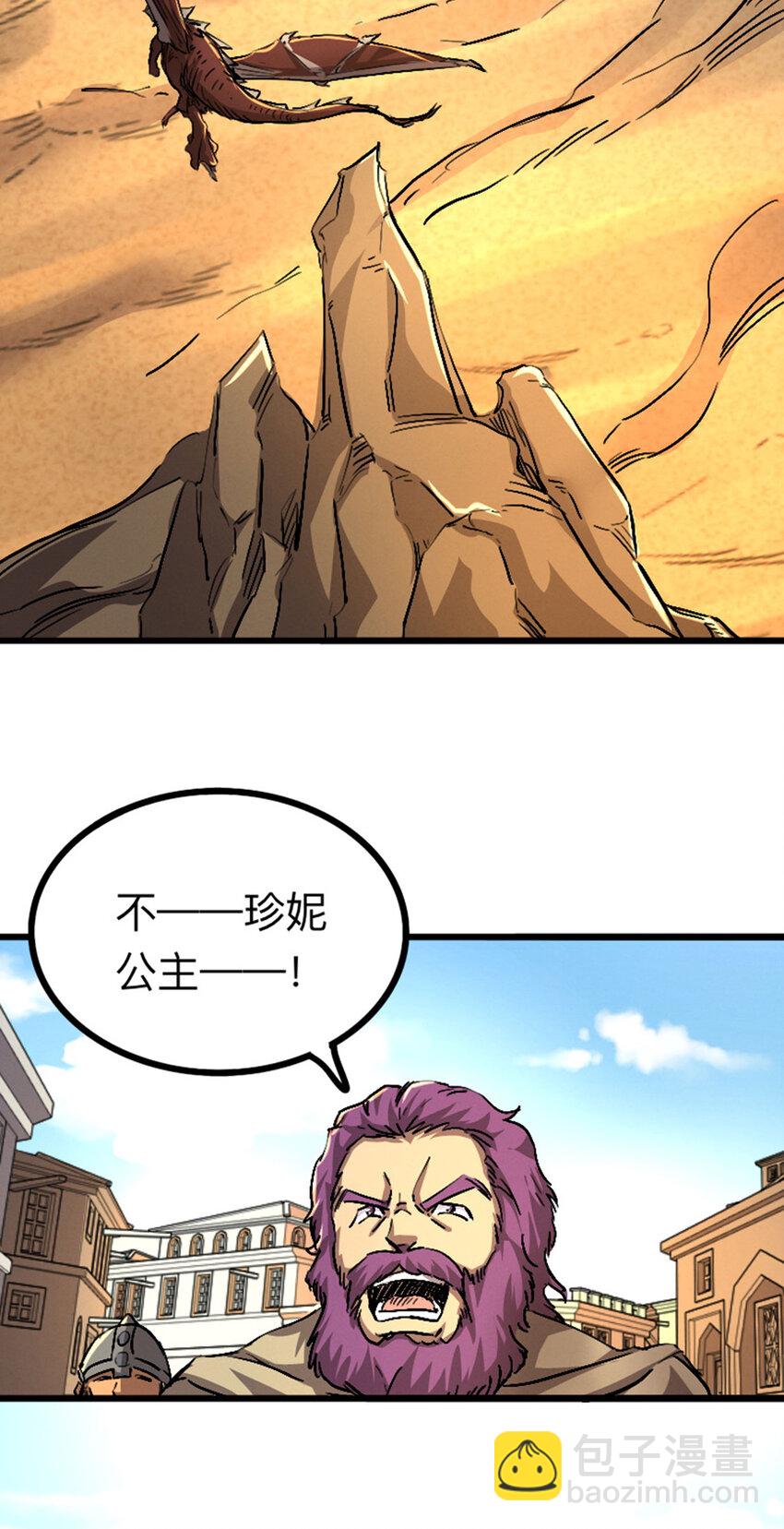 046 无主地下城(1/2)-第47话