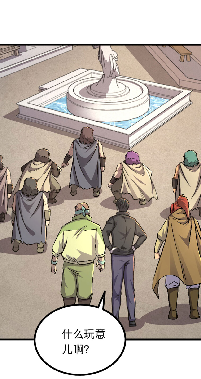 046 无主地下城(1/2)-第47话