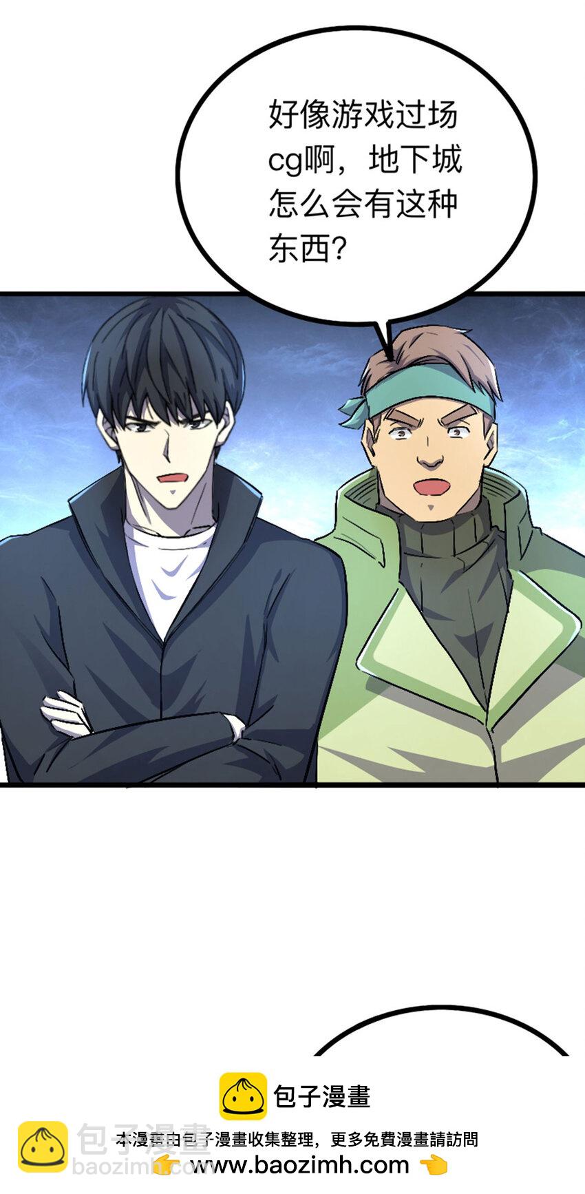 046 无主地下城(1/2)-第47话