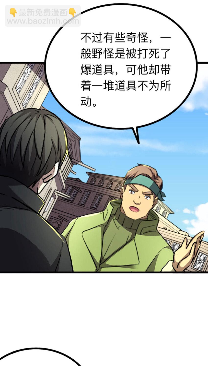 048 小队全灭-第49话