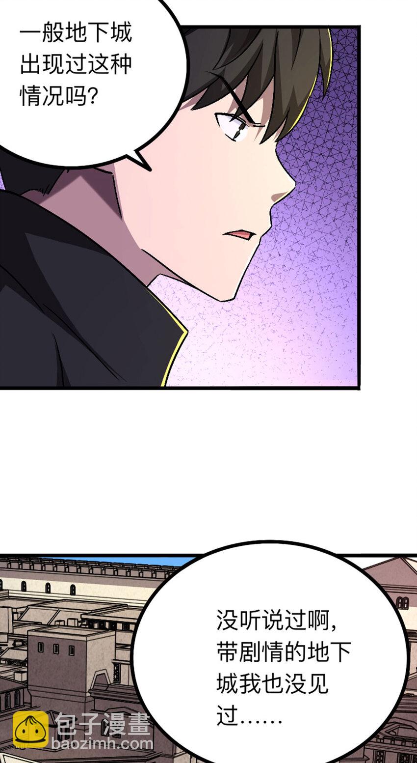 048 小队全灭-第49话