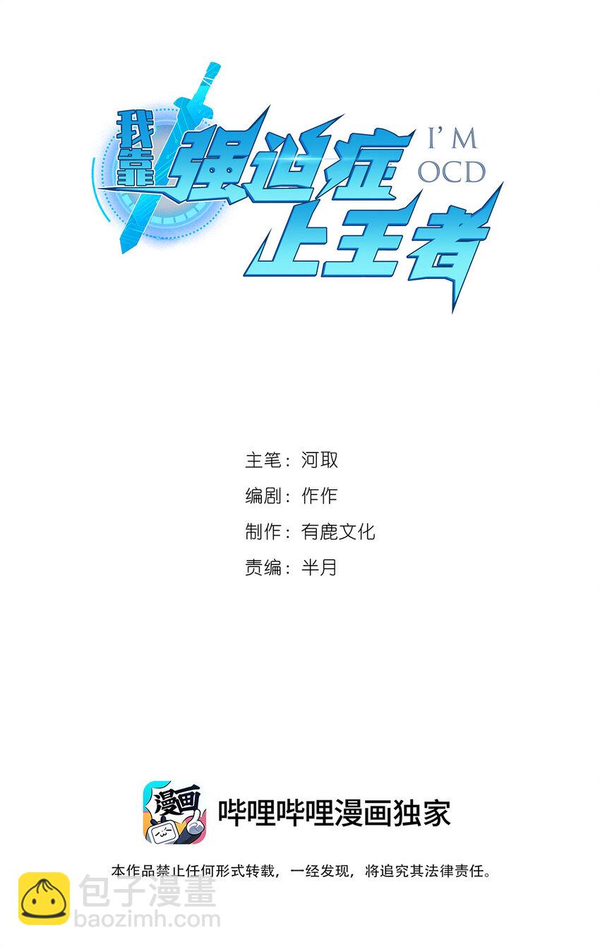 048 小队全灭-第49话