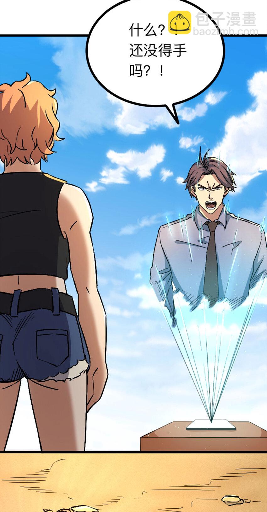 048 小队全灭-第49话