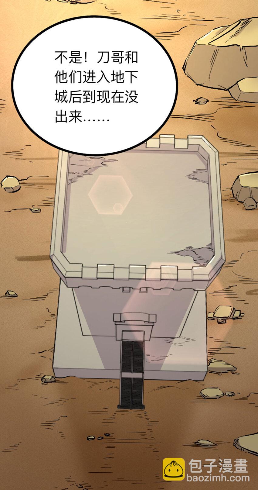 048 小队全灭-第49话