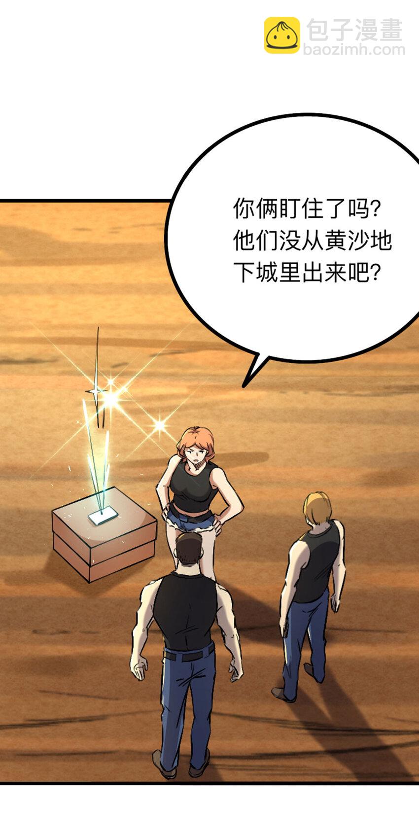 048 小队全灭-第49话