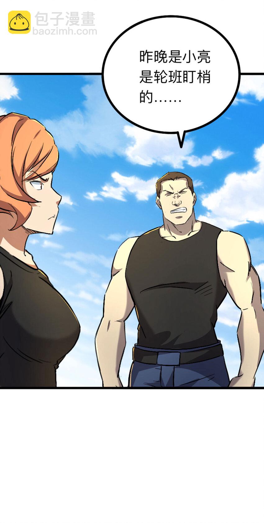 048 小队全灭-第49话