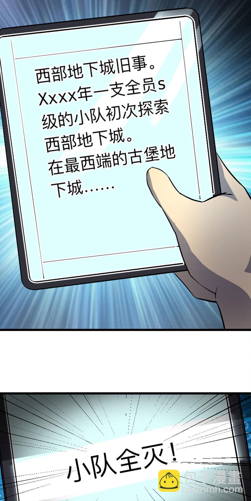 048 小队全灭-第49话