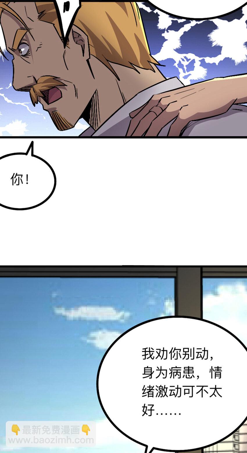 048 小队全灭-第49话