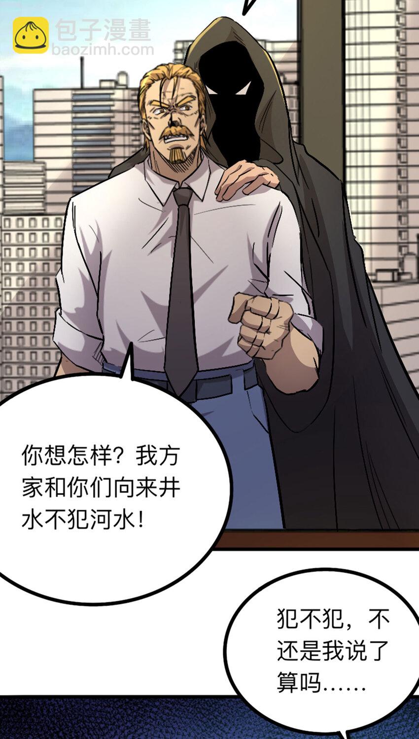 048 小队全灭-第49话