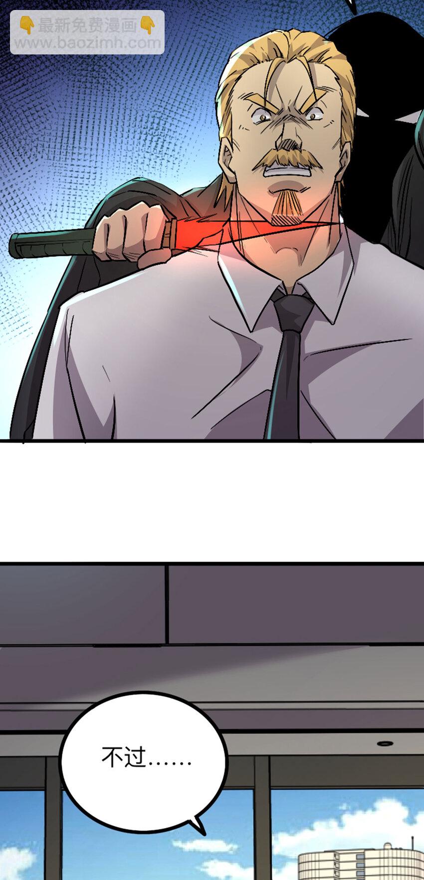 048 小队全灭-第49话