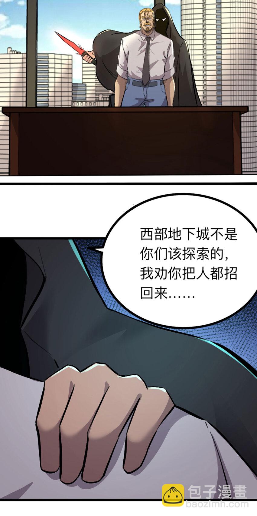 048 小队全灭-第49话