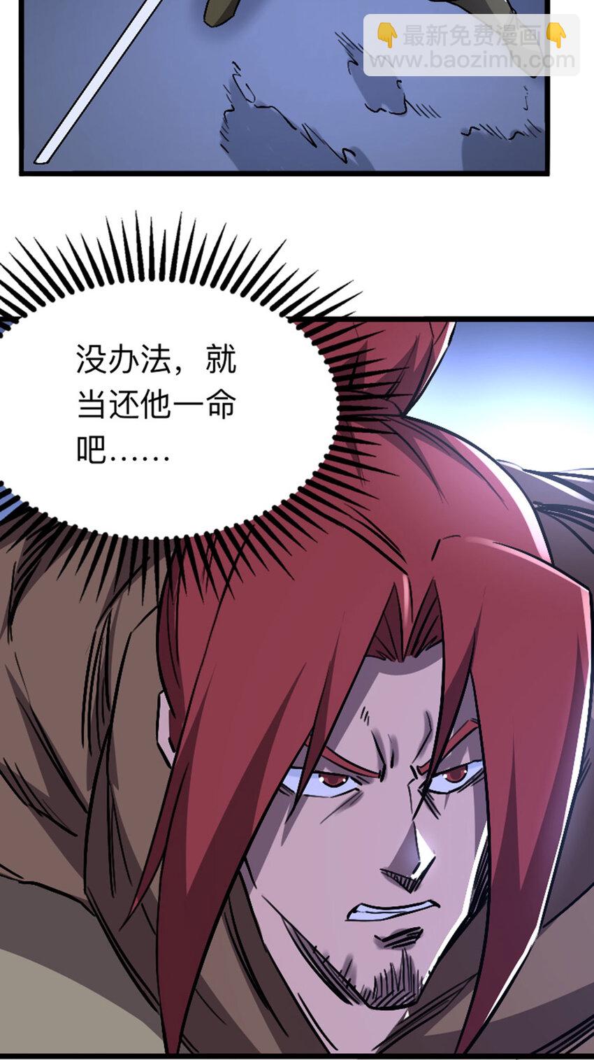 050 公主(1/2)-第51话