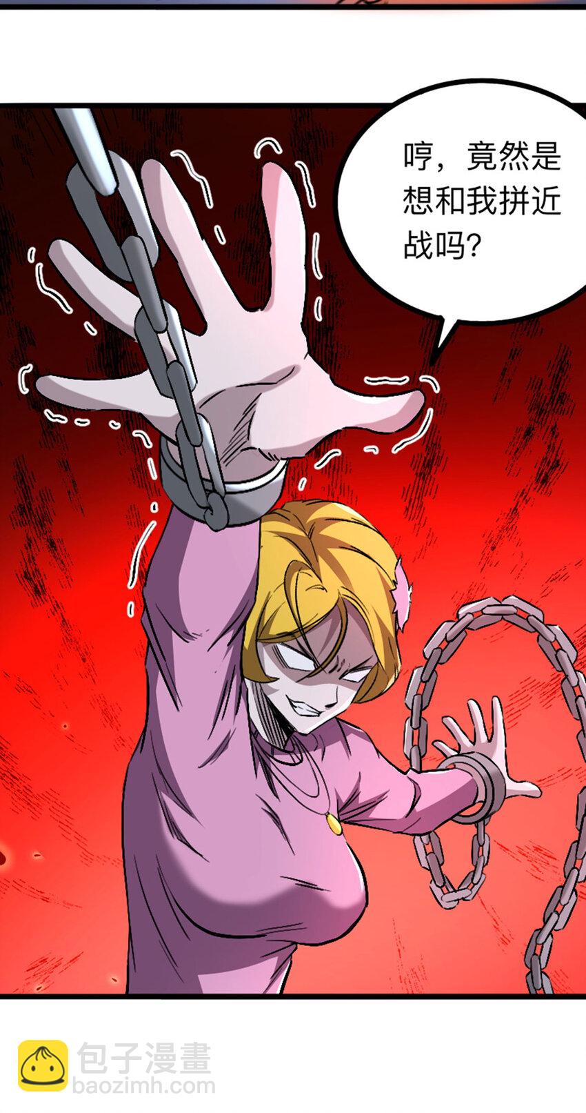 052 办法(1/2)-第53话