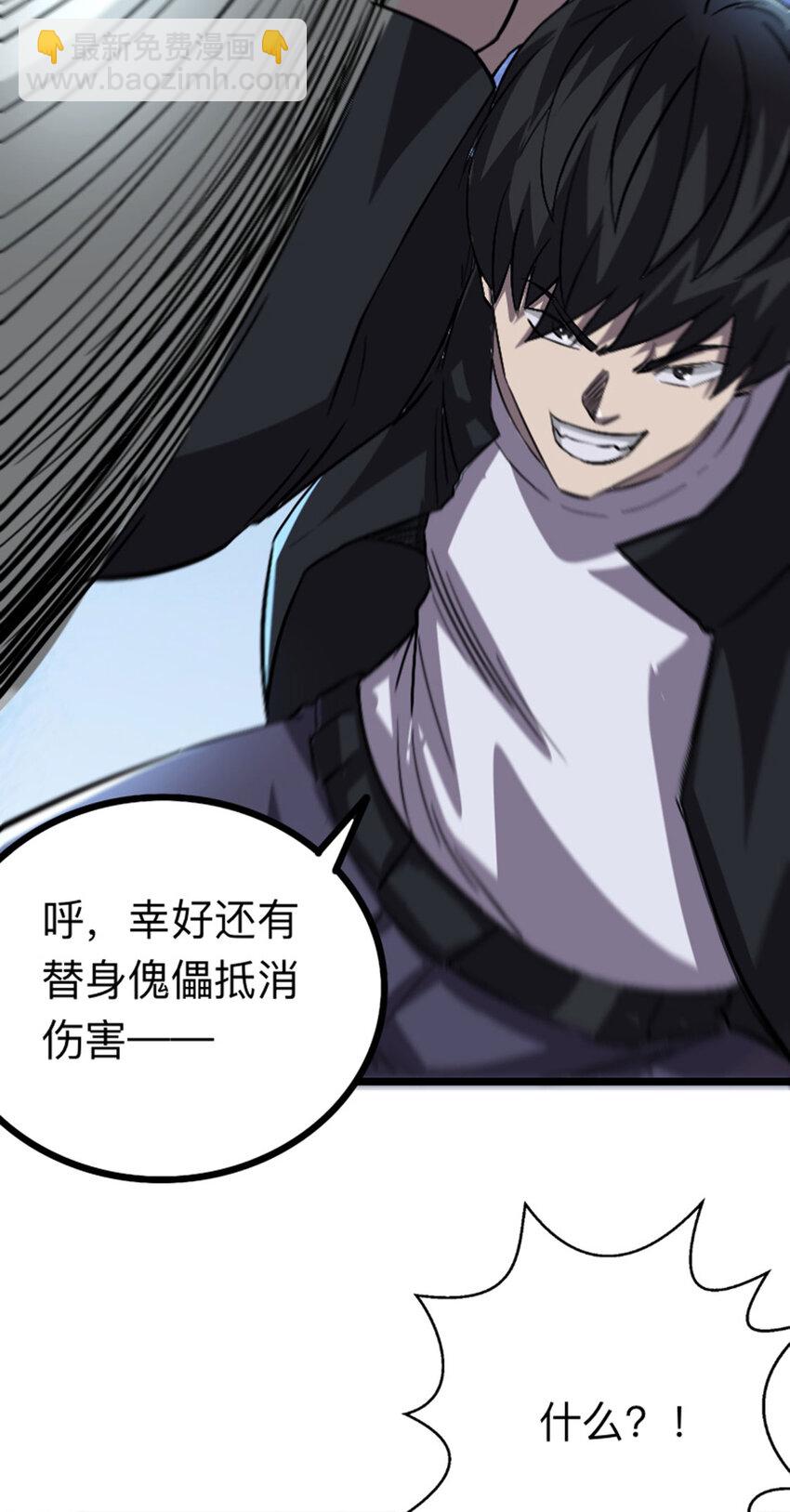 052 办法(1/2)-第53话