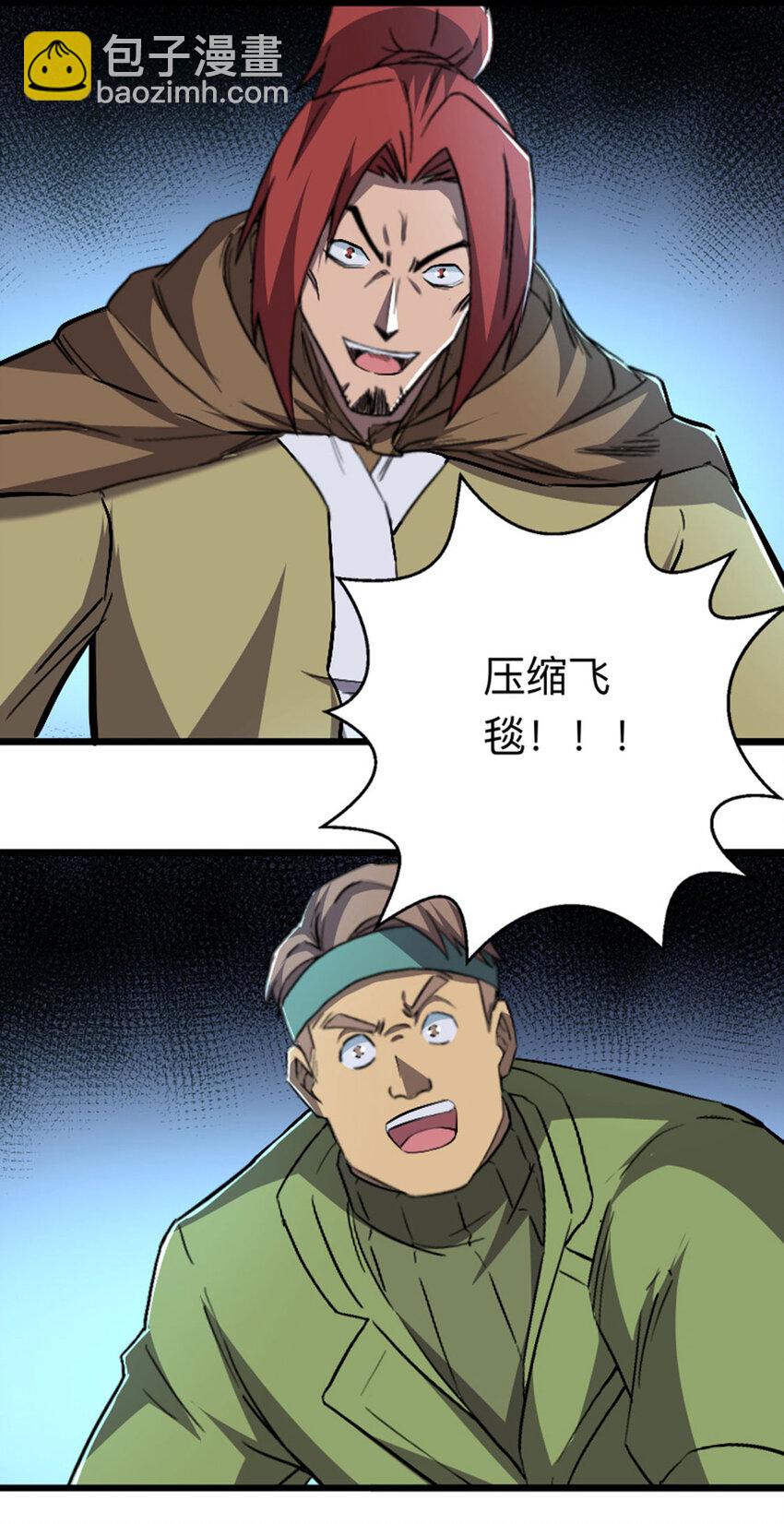 052 办法(1/2)-第53话