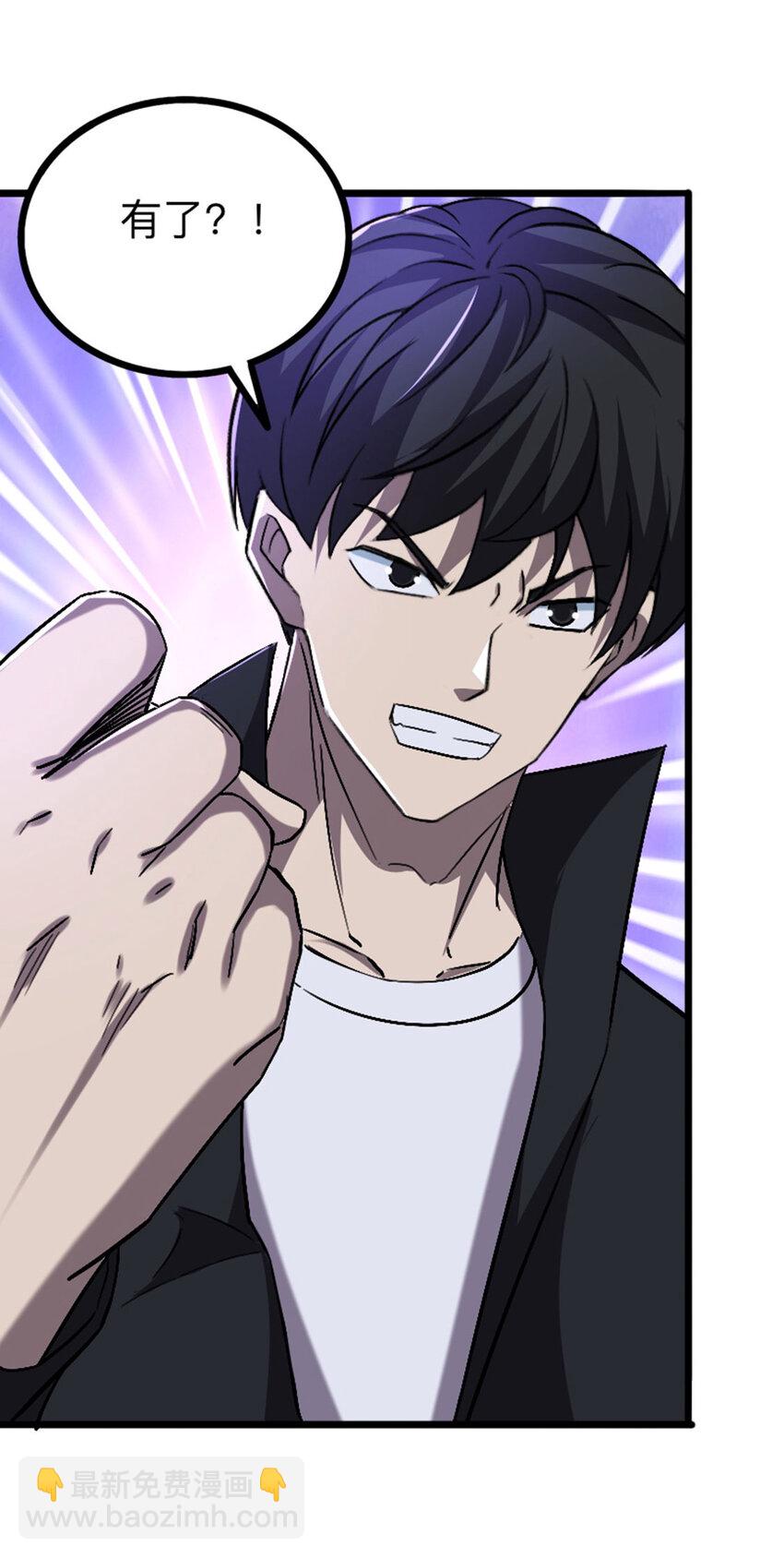 052 办法(1/2)-第53话