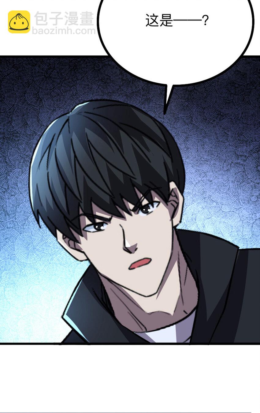 052 办法(1/2)-第53话