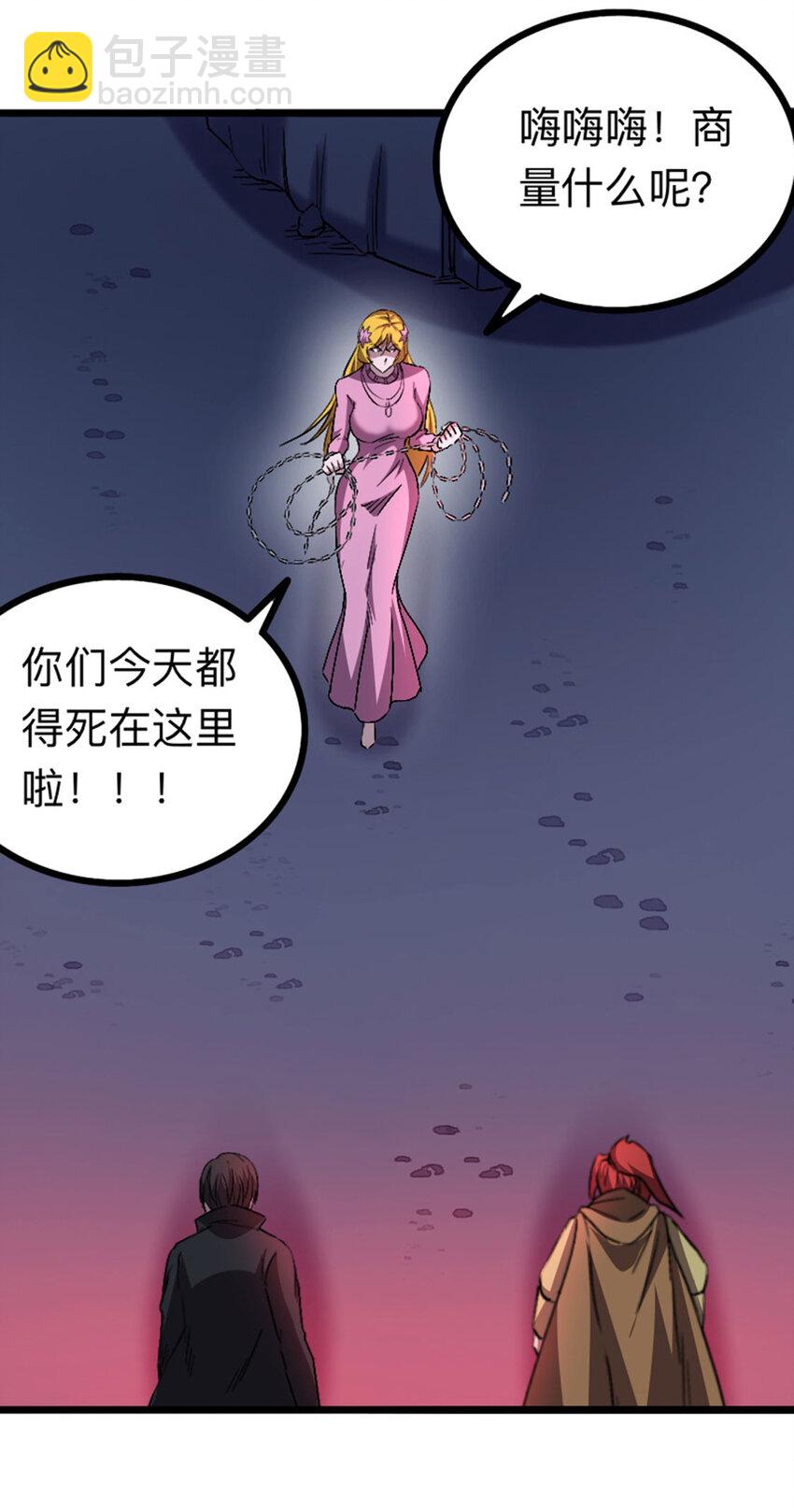 我靠強迫症上王者 - 052 辦法(1/2) - 4