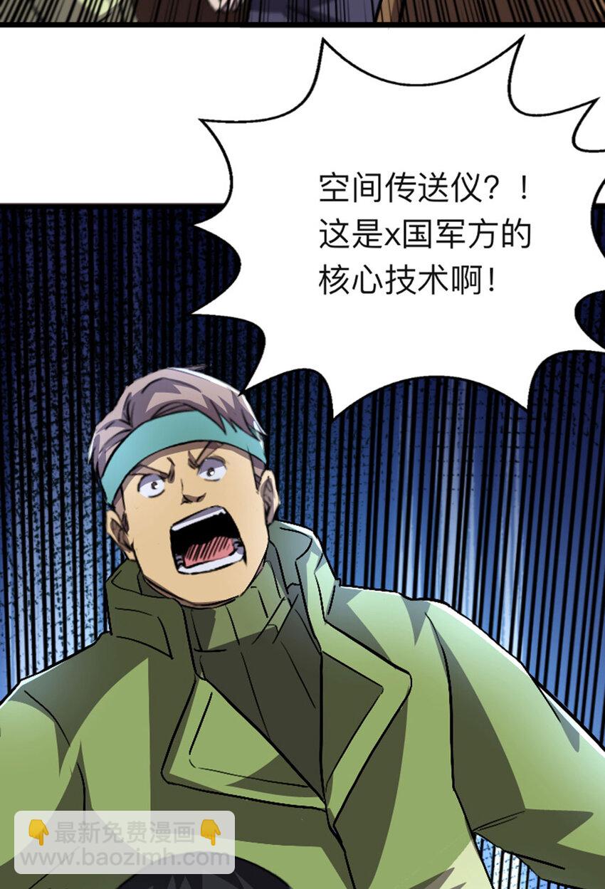 054 通关奖励？(1/2)-第55话