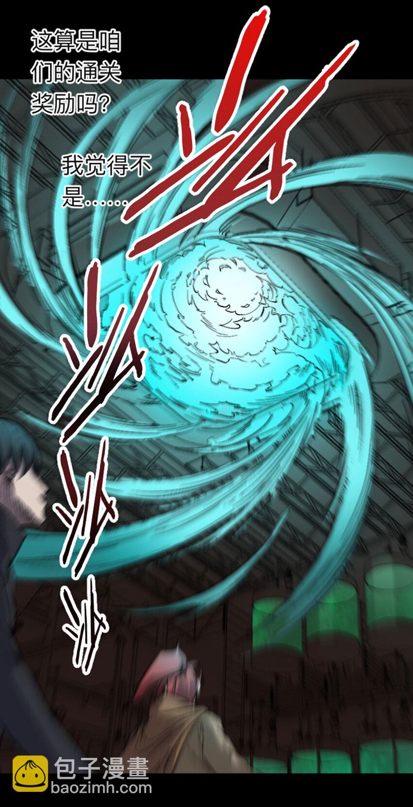 054 通关奖励？(1/2)-第55话