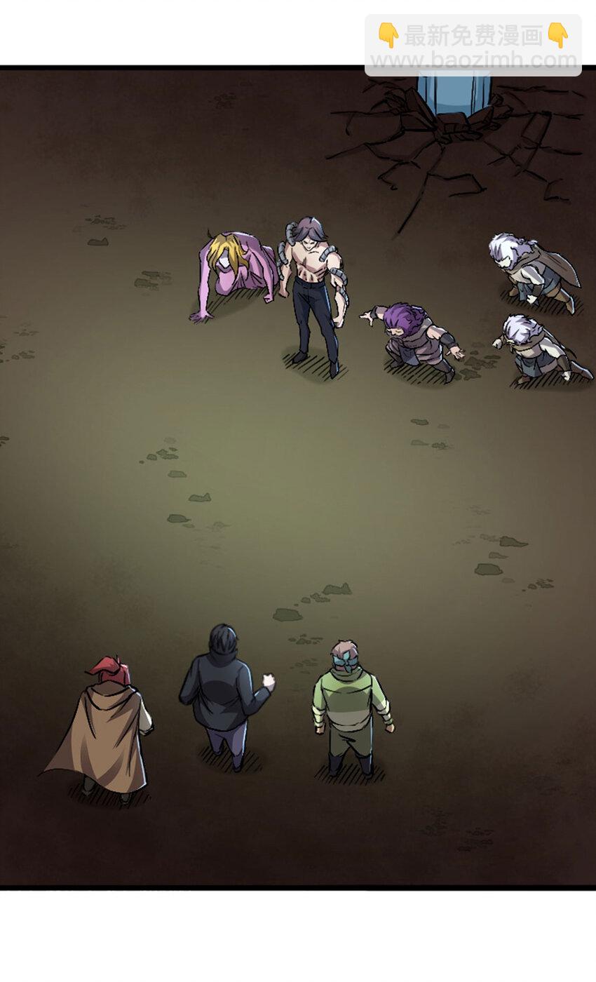 054 通关奖励？(1/2)-第55话