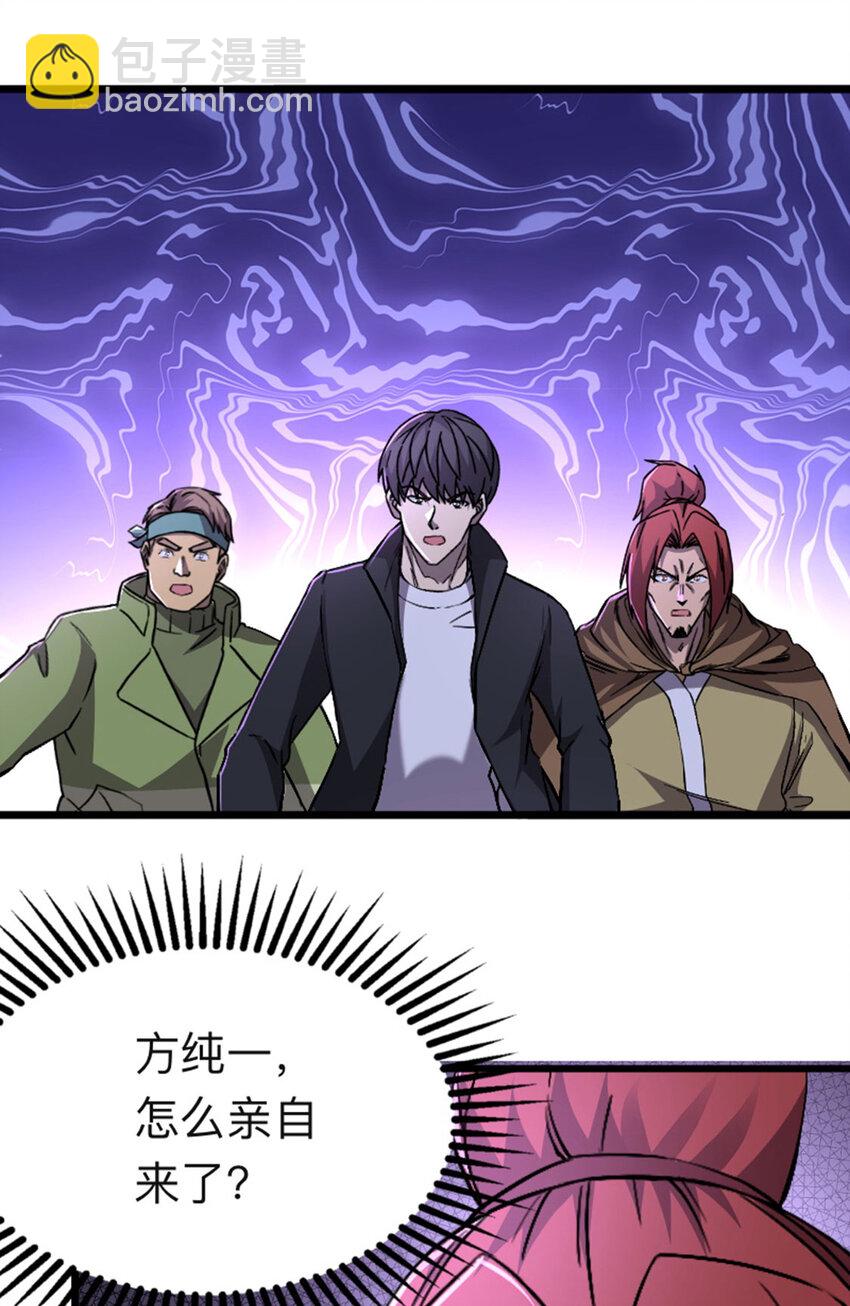 054 通关奖励？(1/2)-第55话