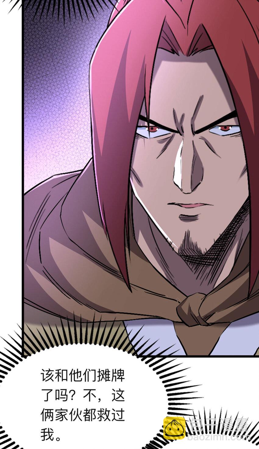 054 通关奖励？(1/2)-第55话