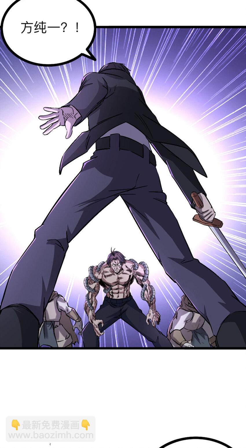 054 通关奖励？(1/2)-第55话