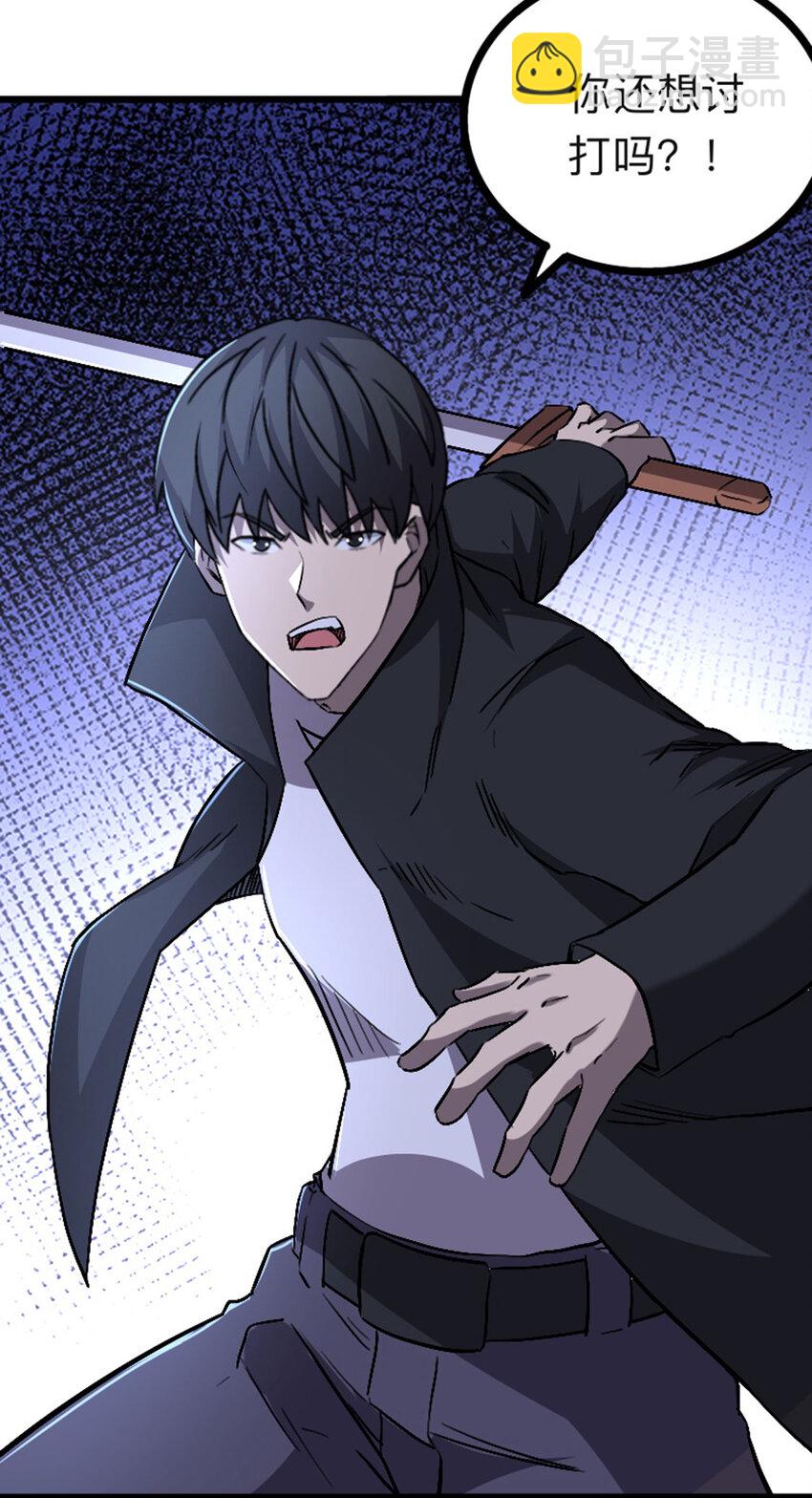 054 通关奖励？(1/2)-第55话