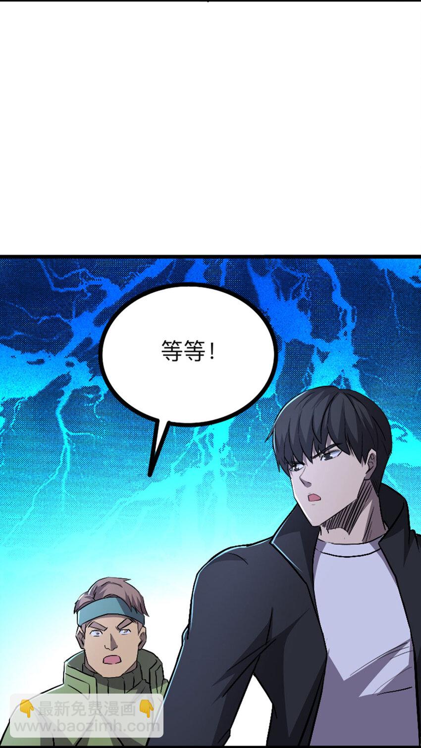 054 通关奖励？(1/2)-第55话