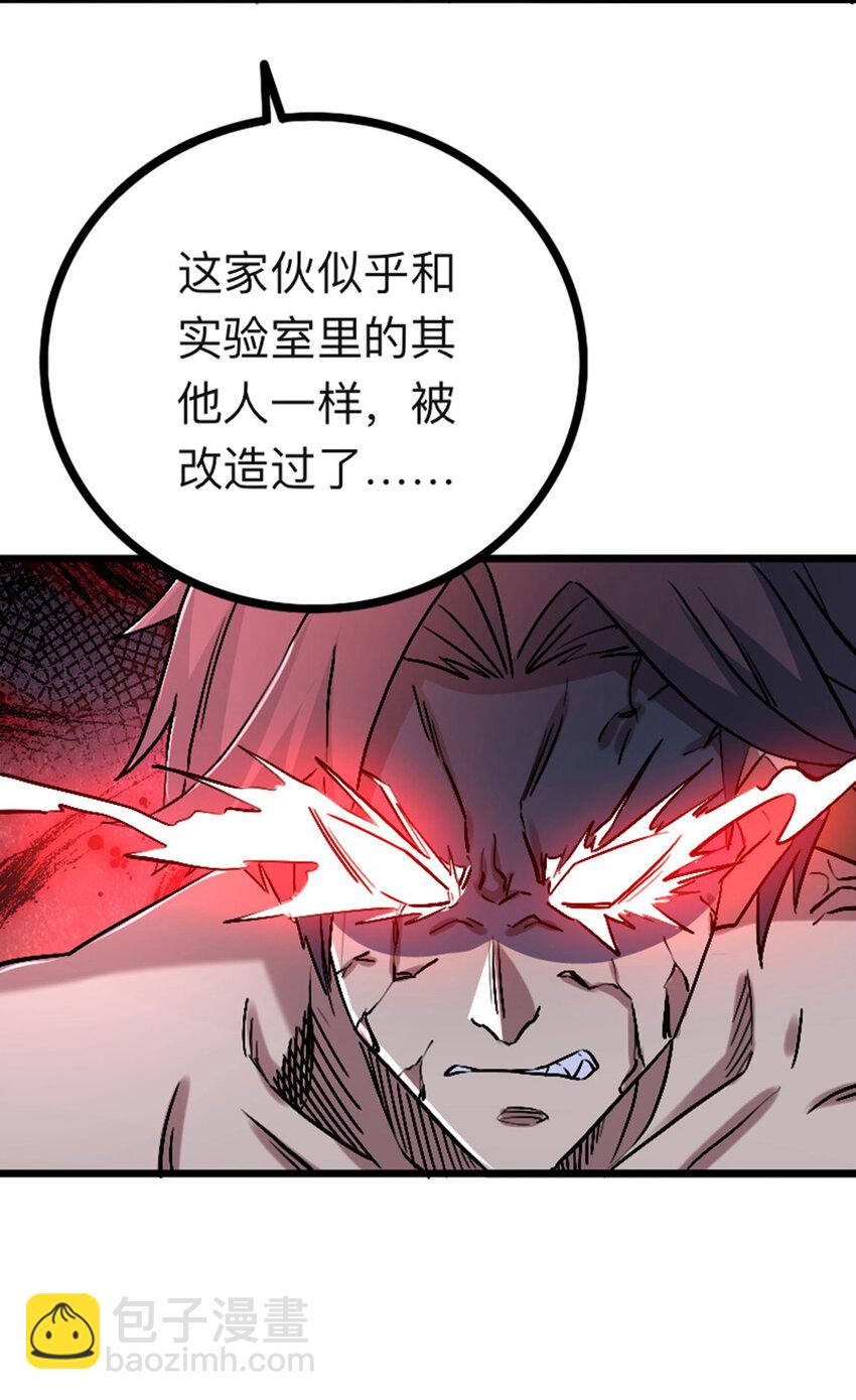 054 通关奖励？(1/2)-第55话