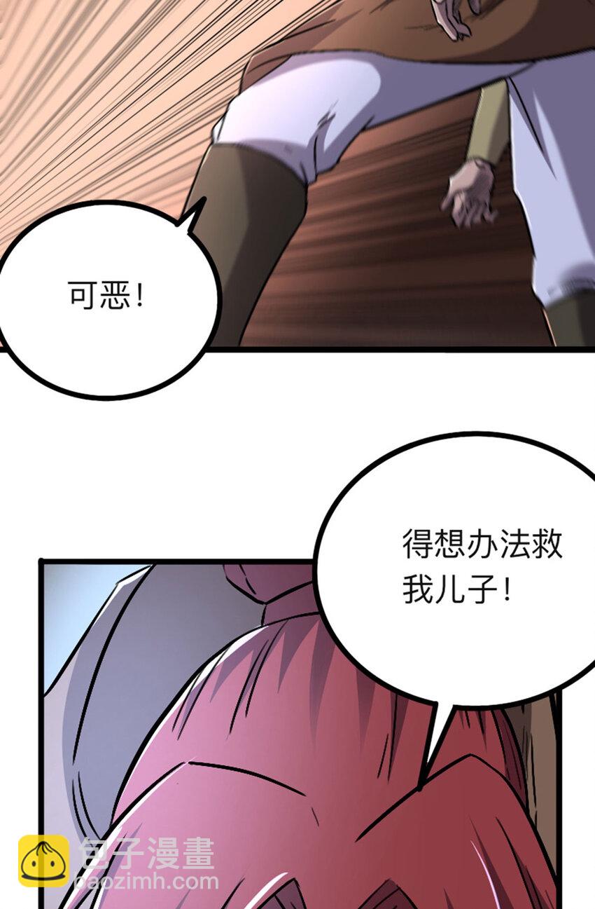 054 通关奖励？(1/2)-第55话