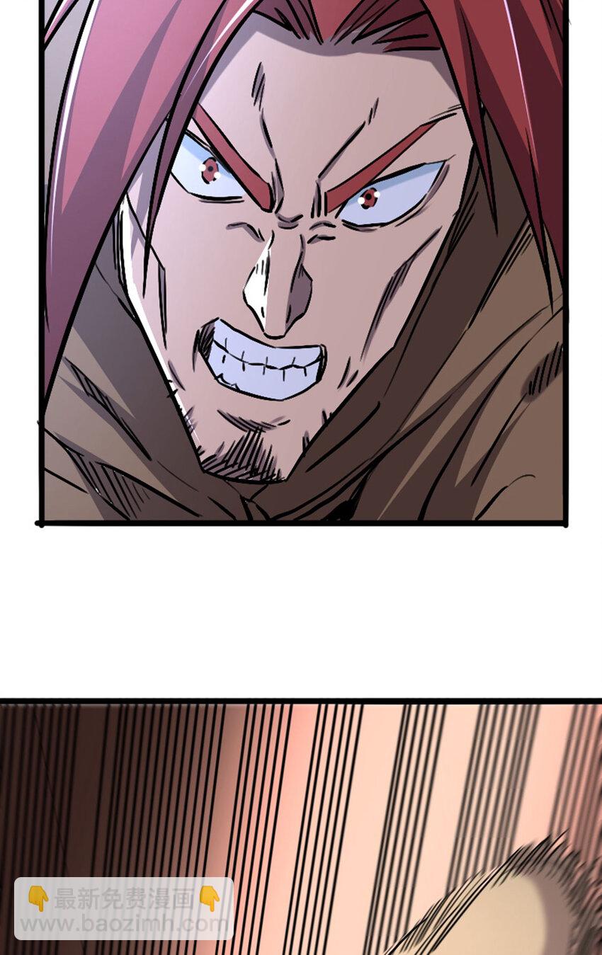 054 通关奖励？(1/2)-第55话