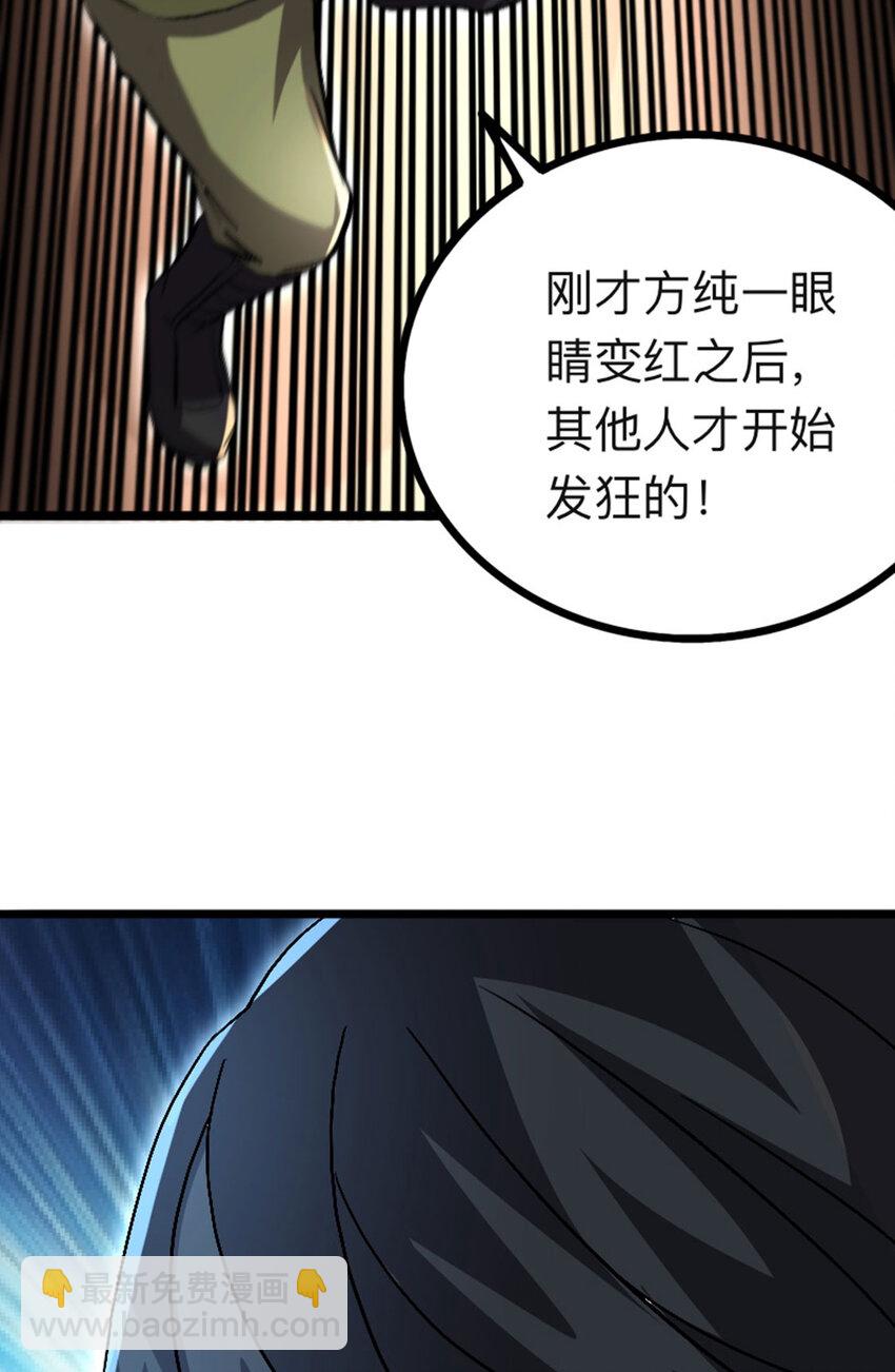 054 通关奖励？(1/2)-第55话