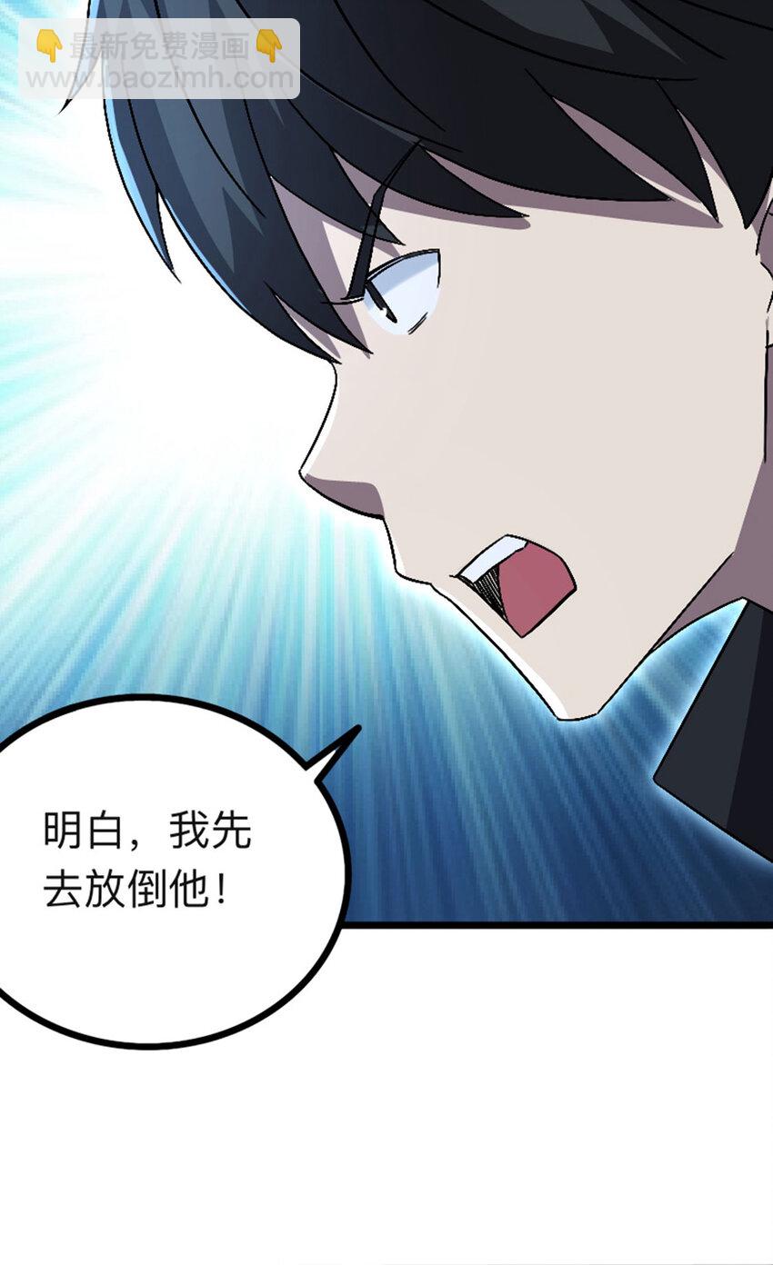 054 通关奖励？(1/2)-第55话