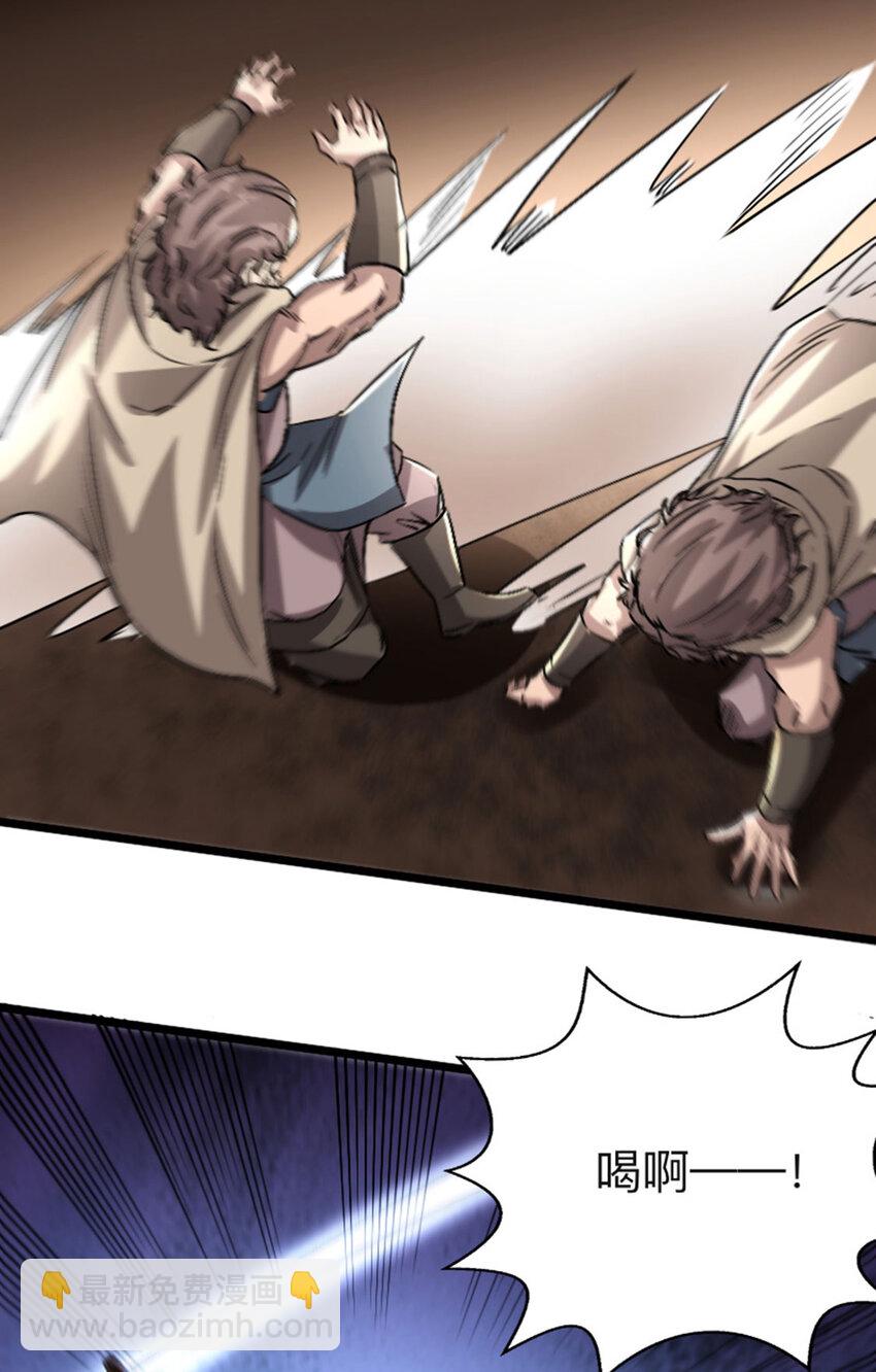 054 通关奖励？(1/2)-第55话