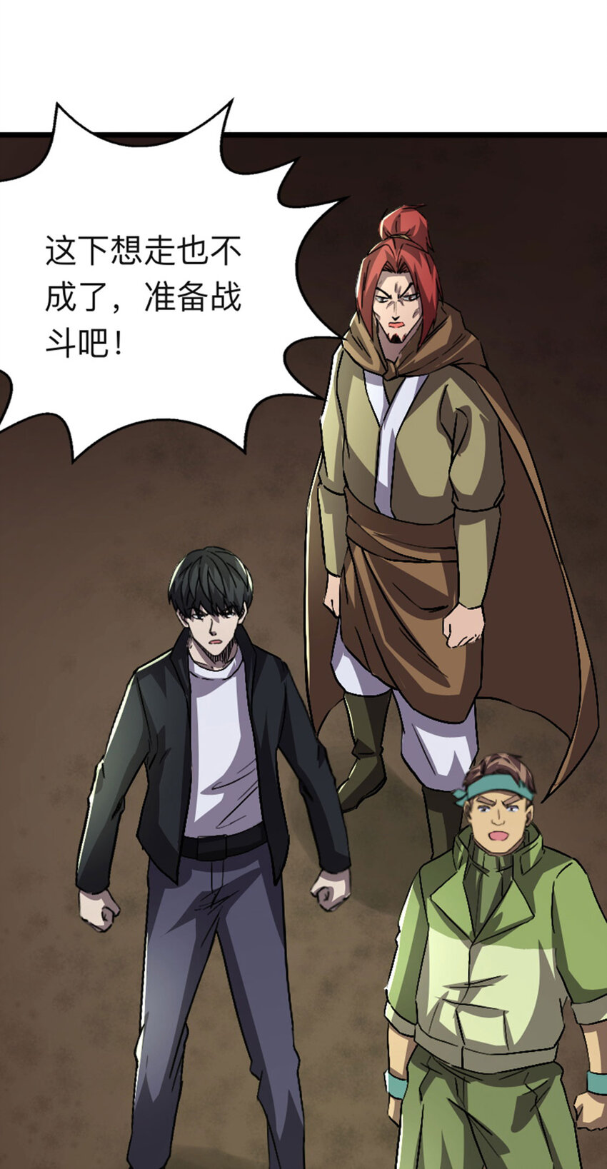 054 通关奖励？(1/2)-第55话