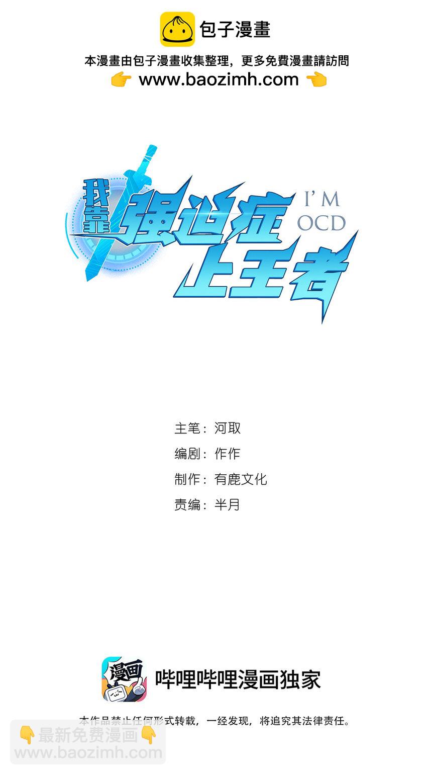 056 赌一把！(1/2)-第57话