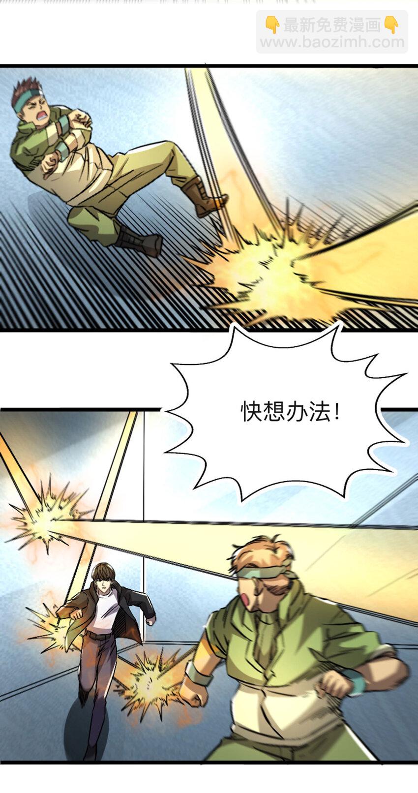 056 赌一把！(1/2)-第57话