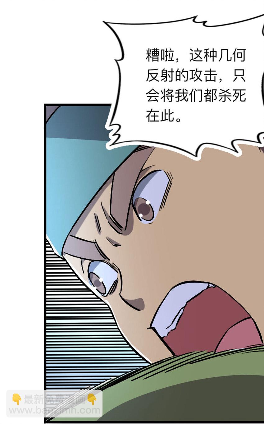 056 赌一把！(1/2)-第57话