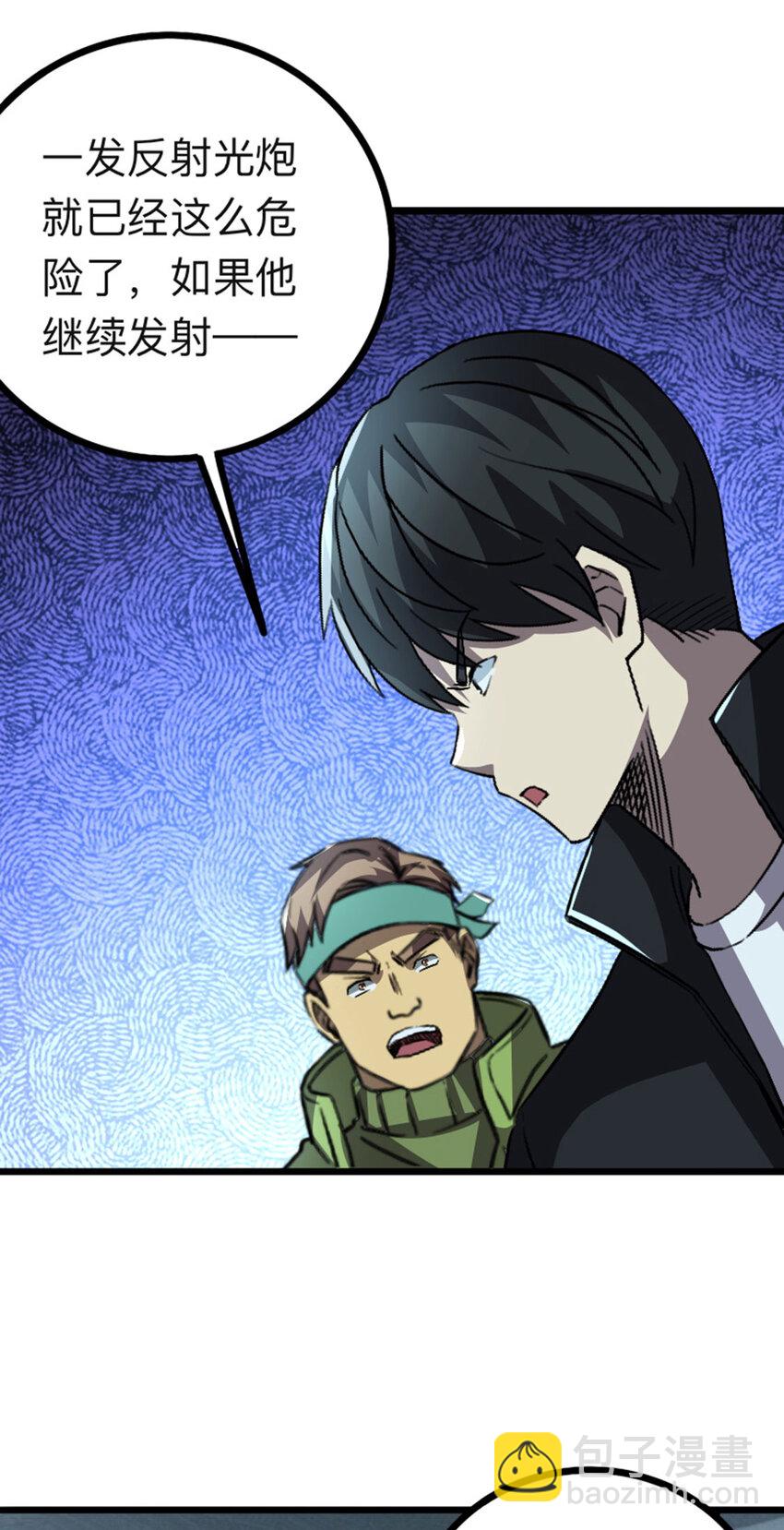 056 赌一把！(1/2)-第57话