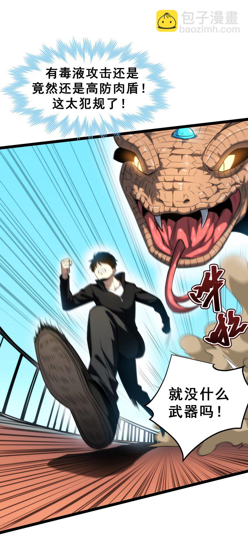 06 完美一击！(1/2)-第7话