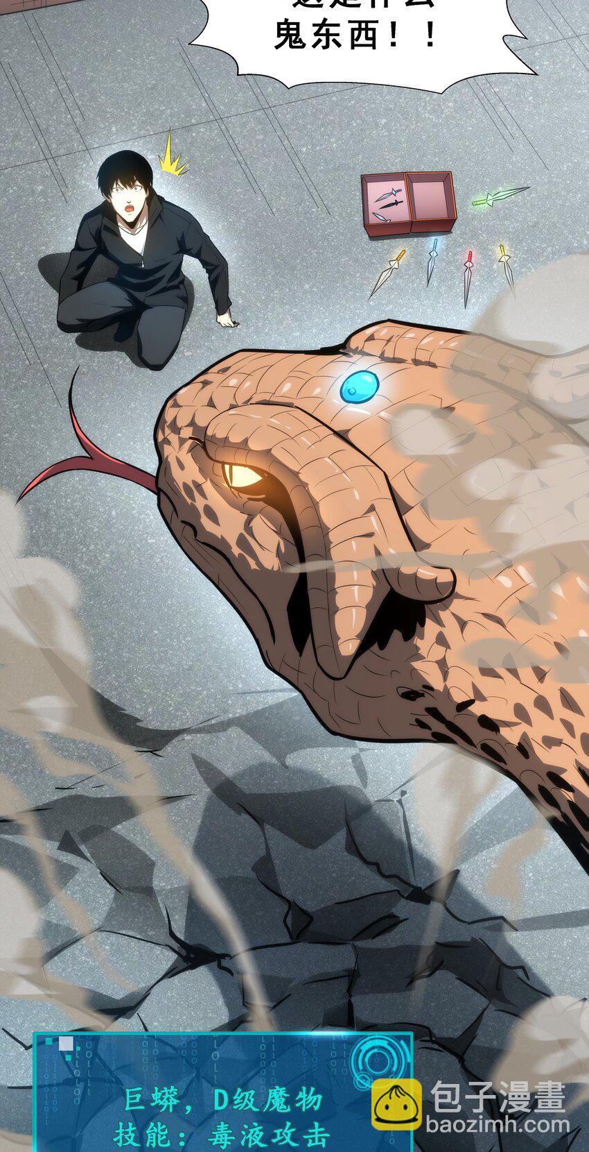 06 完美一击！(1/2)-第7话