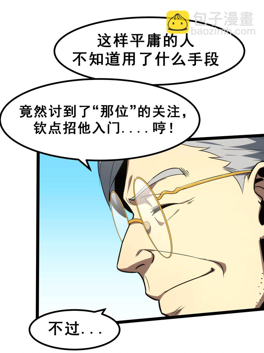 06 完美一击！(1/2)-第7话