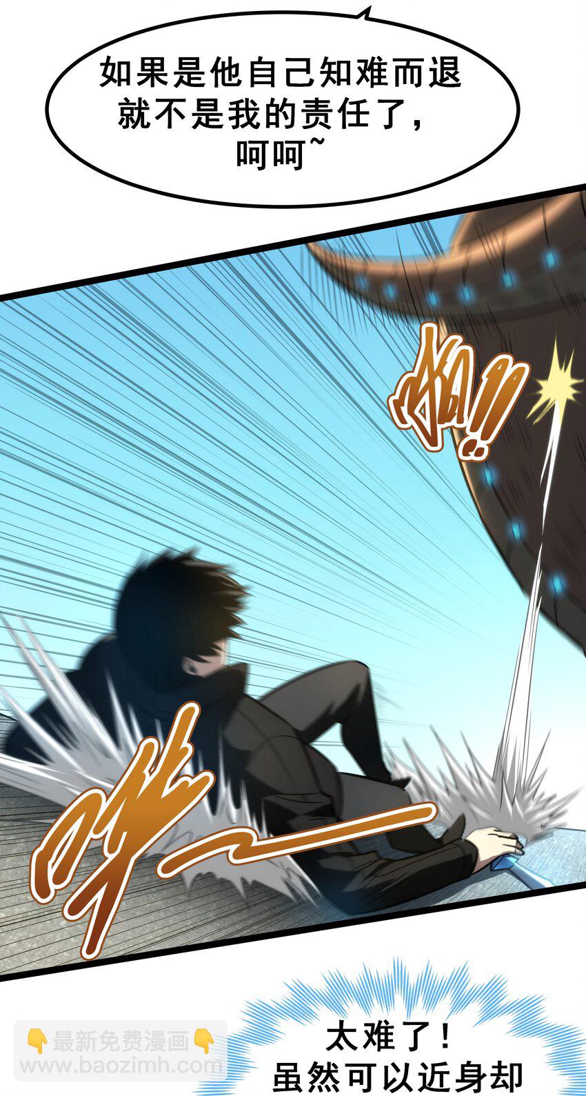 06 完美一击！(1/2)-第7话